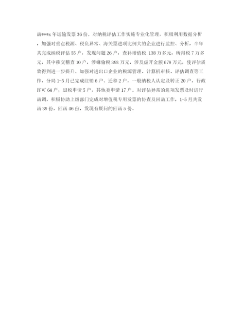 精编之税务宣传年度个人工作总结范文.docx