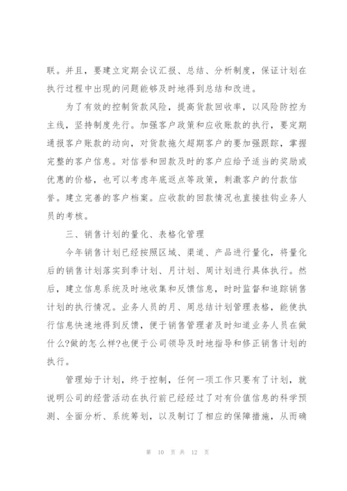 金融理财个人工作计划五篇.docx