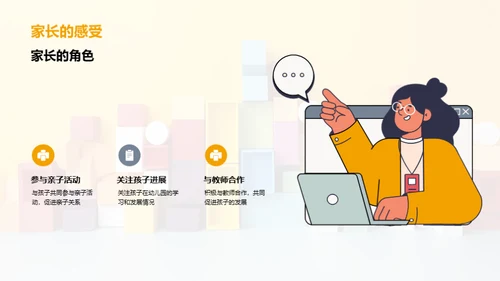 全面发展的启蒙教育