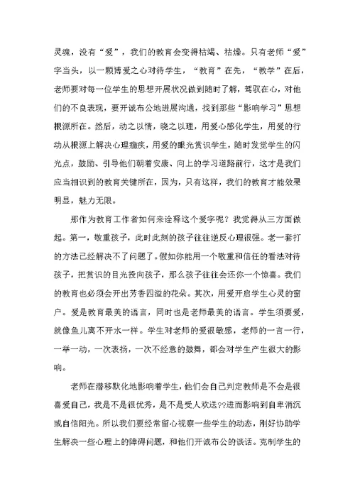 教师年终总结 1110