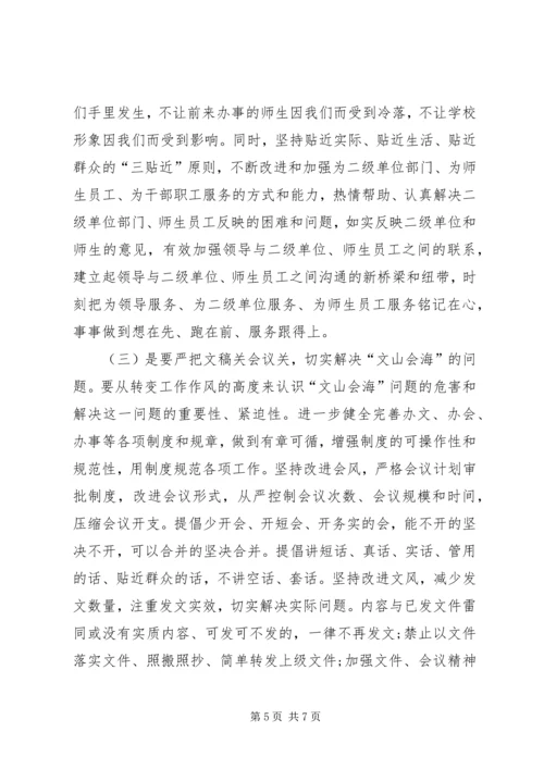 学习党的群众路线教育实践活动心得体1 (3).docx