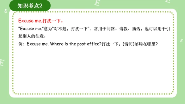 Module 1（复习课件）-2023-2024学年四年级英语上册期末核心考点集训（外研版三起）（共
