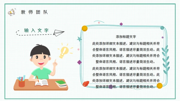 蓝天白云幼儿园招生通用PPT模板