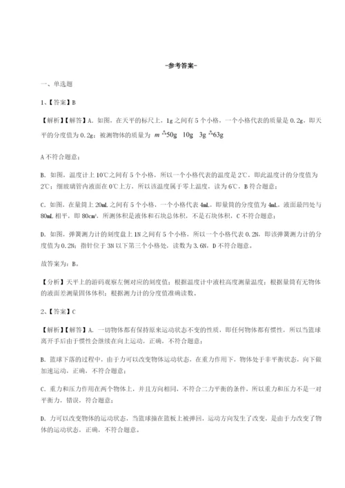 滚动提升练习湖南长沙市实验中学物理八年级下册期末考试专题练习试卷（含答案详解）.docx