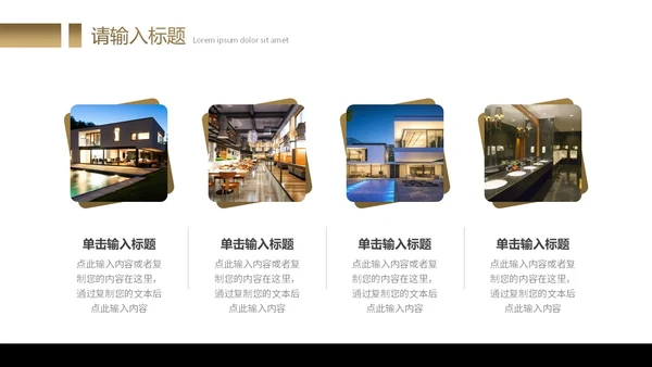 商务风简约房地产营销策划PPT模板