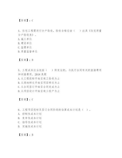 2024年一级建造师之一建建设工程项目管理题库及参考答案1套.docx