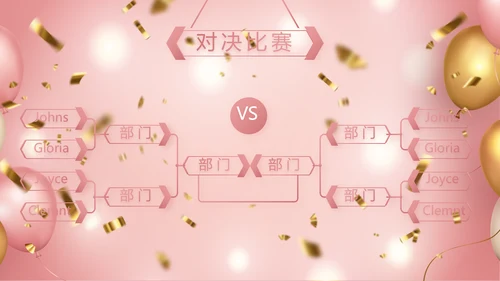 粉色公司10周年庆活动策划方案PPT