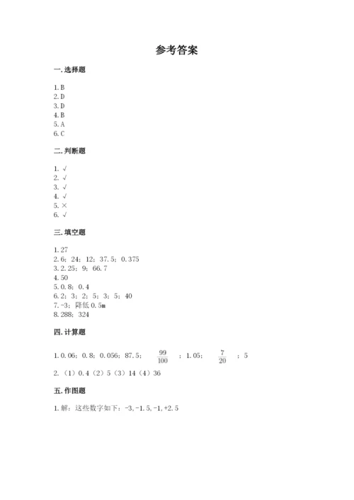 菏泽地区小升初数学测试卷含答案.docx