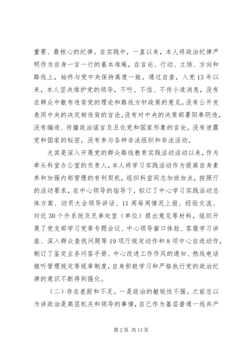 党员严守党的政治纪律规矩工作总结.docx