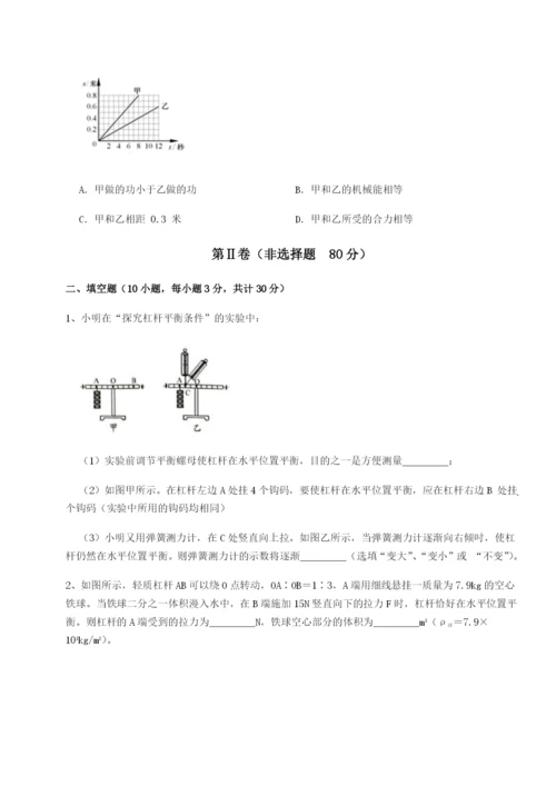 基础强化四川峨眉第二中学物理八年级下册期末考试专项测评试卷（含答案详解版）.docx