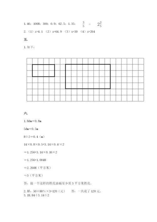 北师大版数学小升初模拟试卷1套.docx