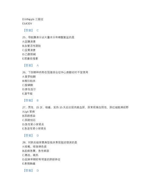 2022年山西省主治医师之内科主治303深度自测提分题库（名师系列）.docx