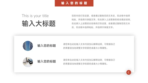 红色杂志风高校招生简章PPT模板