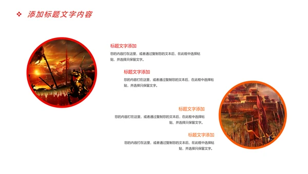 震撼大气企业年会厉兵秣马决胜未来员工励志PPT模板