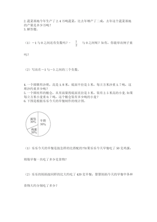 山西省【小升初】2023年小升初数学试卷【研优卷】.docx