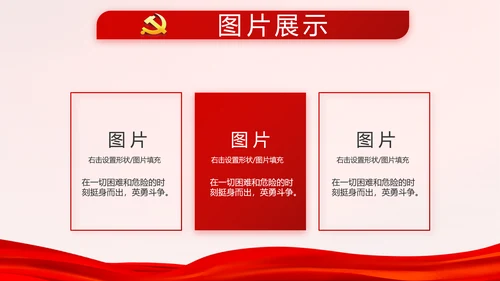 红色学习红船精神继承甘于奉献的红色基因PPT