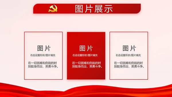 红色学习红船精神继承甘于奉献的红色基因PPT