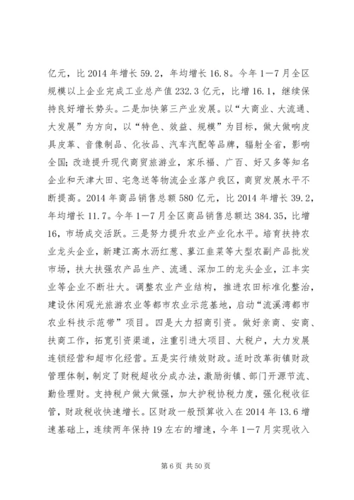 第一篇：区镇换届党课辅导材料文章标题：区镇换届党课辅导材料.docx