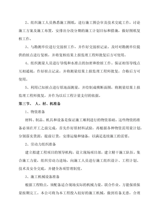 污水泵站工程施工组织设计.docx