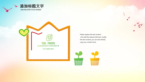 学生会主席竞选大队委竞选班干部竞选PPT