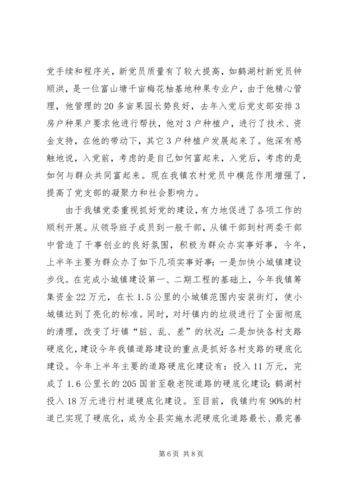 全镇农村基层党建设思考.docx