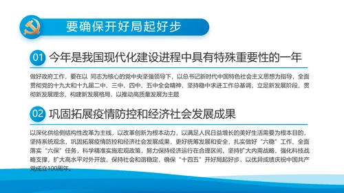 党建党支部年终工作总结汇报PPT党课
