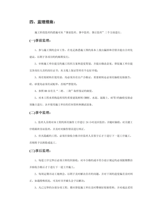 宾馆监理标准细则.docx