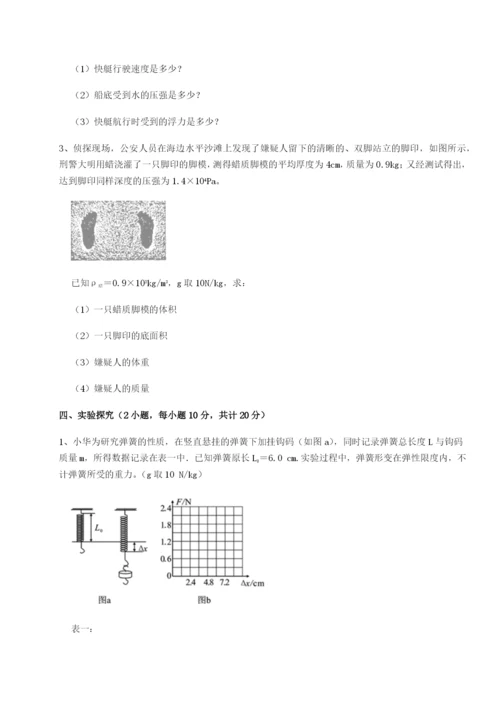 基础强化合肥市第四十八中学物理八年级下册期末考试单元测试试卷.docx