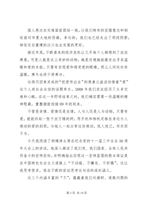 思想汇报20XX年25.docx