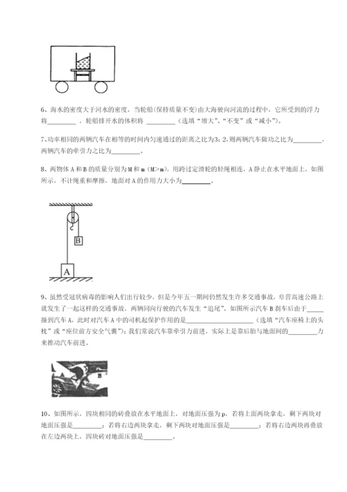 专题对点练习广东茂名市高州中学物理八年级下册期末考试同步练习试题.docx