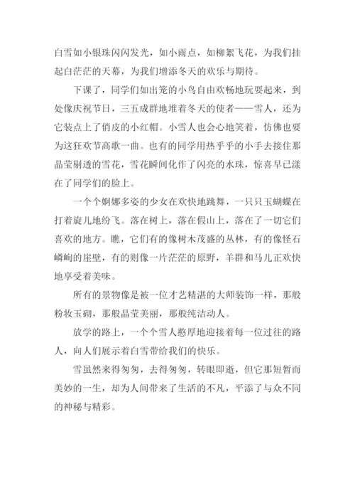 小学生寒假日记下雪.docx