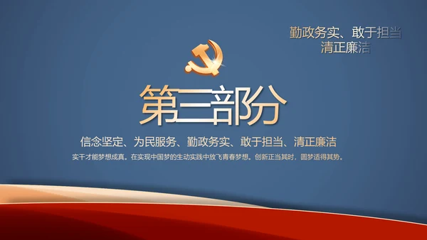 蓝色党建开展党支部蓝色学习教育活动动态PPT