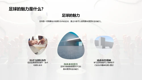 3D风其他行业教学课件PPT模板