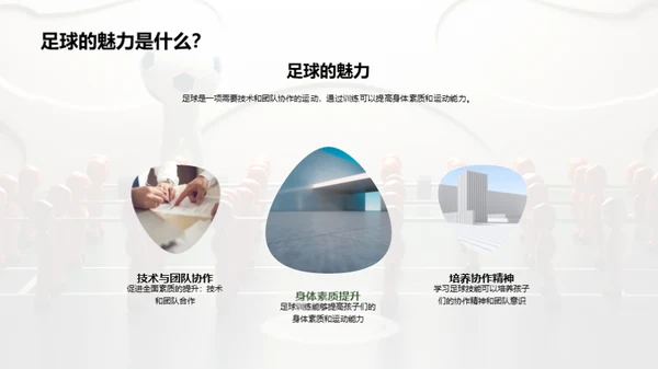 3D风其他行业教学课件PPT模板