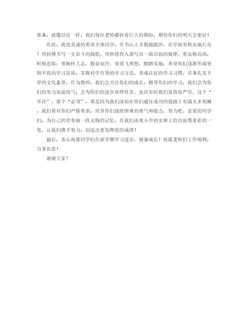 精编之第二学期政教处主要工作计划范文.docx
