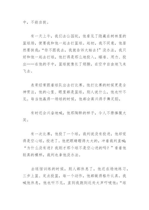 他陶醉了作文450字五年级下册优秀(精选16篇).docx