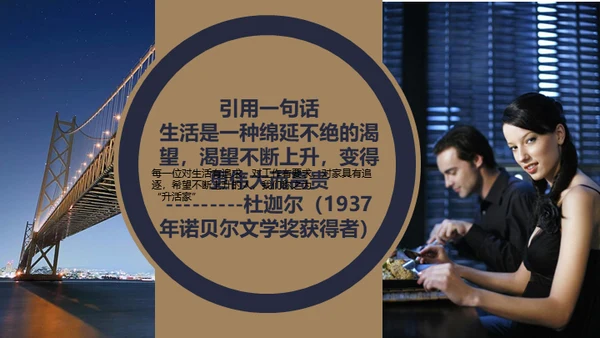 企业介绍产品介绍图文画册通用PPT模板