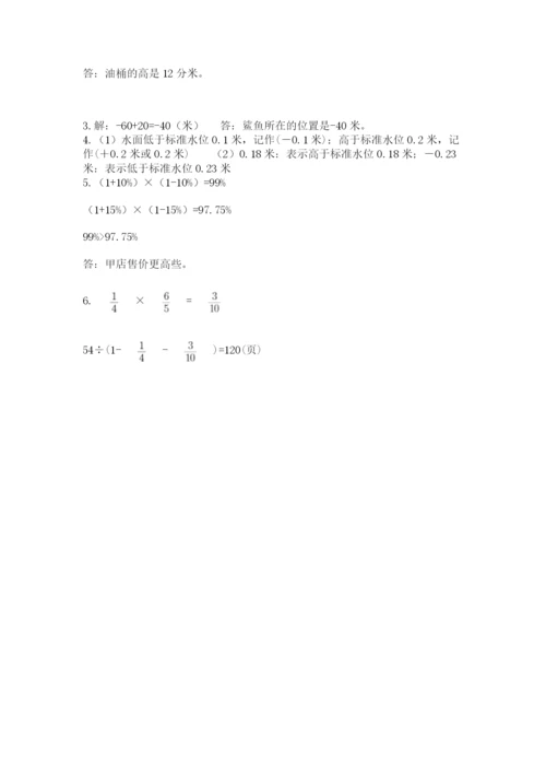 沪教版六年级数学下学期期末测试题精品【模拟题】.docx