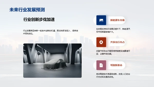 行业动态与前瞻