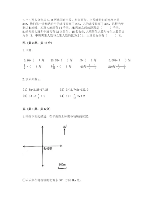 河南省【小升初】2023年小升初数学试卷【必刷】.docx