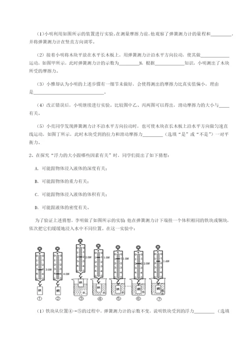 湖南长沙市铁路一中物理八年级下册期末考试综合练习试题（含答案及解析）.docx