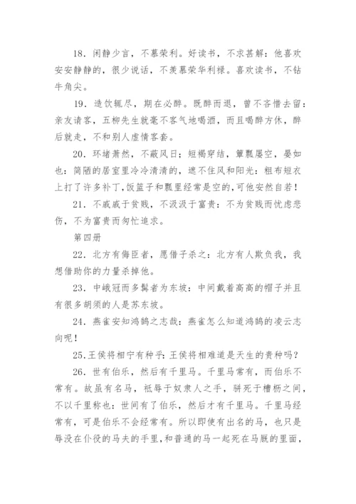 中考语文文言文常考句子翻译归纳.docx