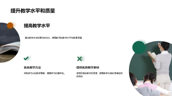 让安全教育入课堂