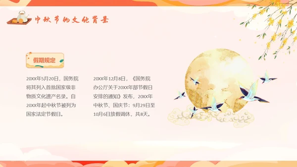 红色温馨中秋节主题班会我们的节日中秋节学生PPT