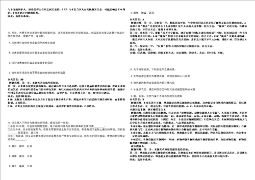 2023年01月2023年春季浙江宁波余姚市银龄讲学支援教师招募10人全考点参考题库含答案详解