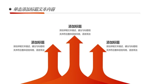 跨越青春活力正能量工作总结PPT