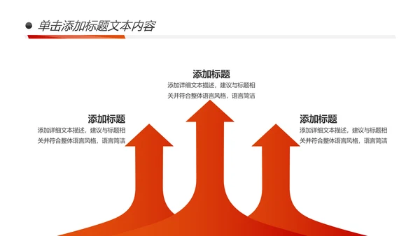 跨越青春活力正能量工作总结PPT