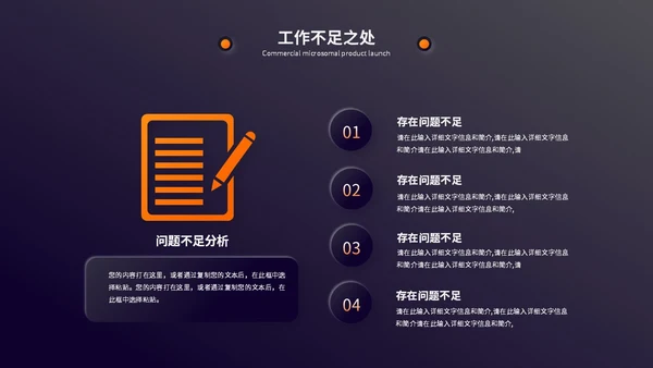 深色系新拟态风工作总结工作汇报述职报告ppt模板