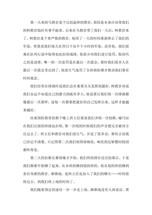 初中军训心得体会集锦五篇（三）.docx