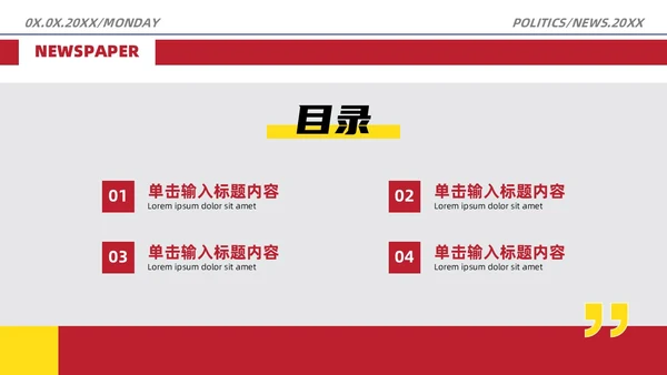 红灰报纸风新闻周刊热点大事件播报关注新闻最新资讯PPT模板